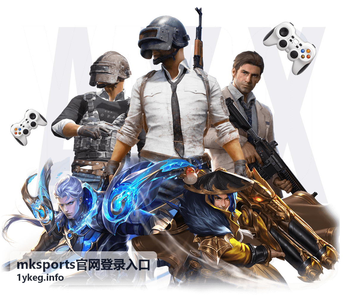 mksports官网登录入口账号安全设置与设备管理